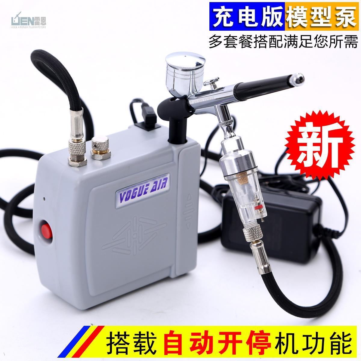 浩盛模型喷笔气泵套装模型气泵迷你泵高达喷漆郡士马克笔喷笔