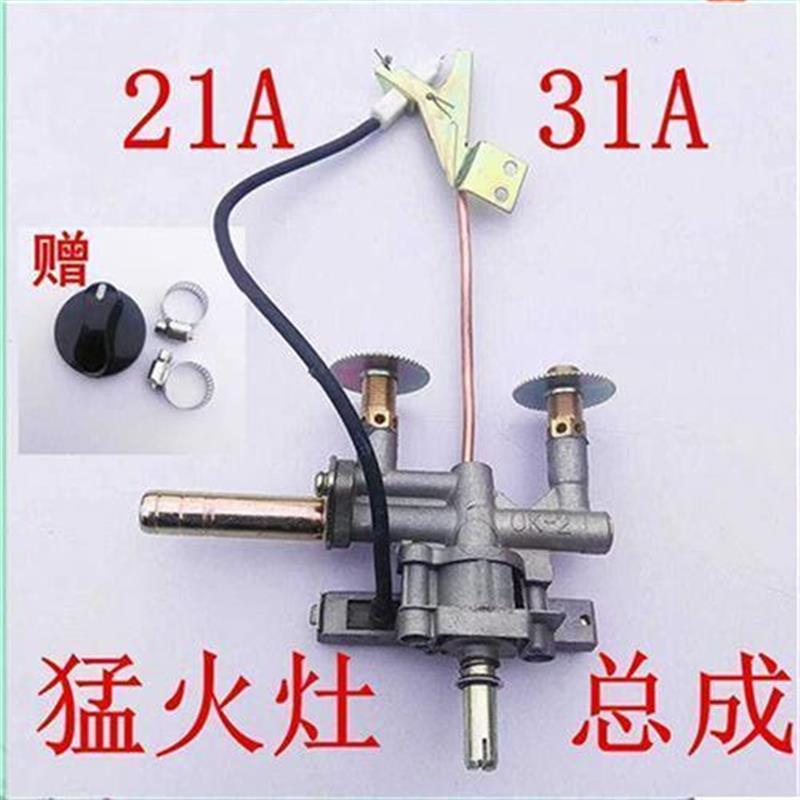 电子开关总成旋钮开关猛火灶开关阀体燃气灶总成21a31a灶具配件