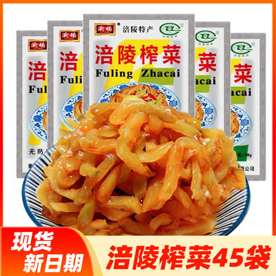 重庆涪陵榨菜50g大包装