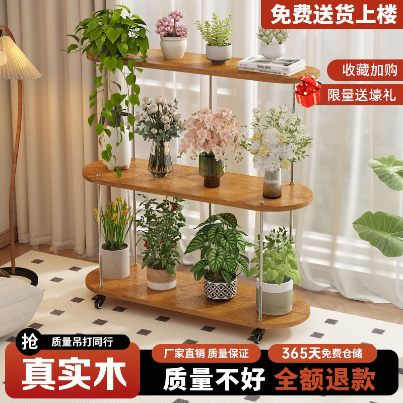 可移动花架子客厅落地式铁艺多肉花盆植物托 托架实木多层阳台置