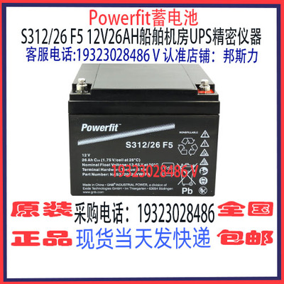 Powerfit蓄电池船舶机房UPS