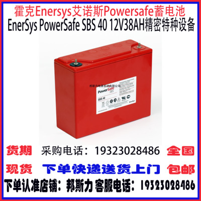 艾诺斯Powersafe蓄电池特种设备