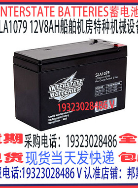 INTERSTATE BATTERIES蓄电池SLA1075 1079 1097 1105 111612V系列