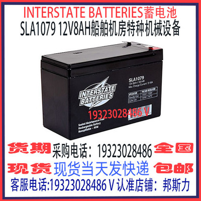 INTERSTATEBATTERIES蓄电池