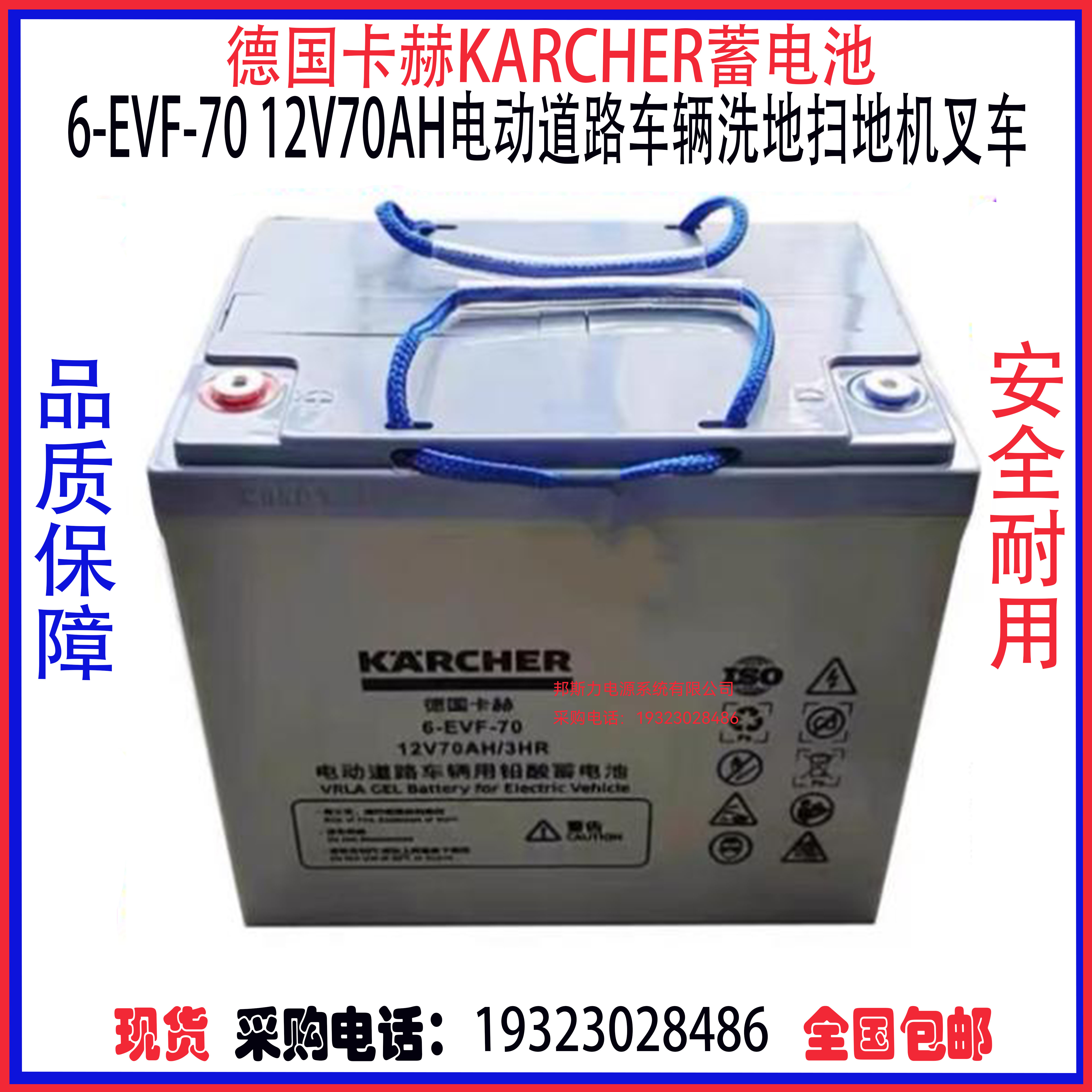 德国卡赫KARCHER蓄电池