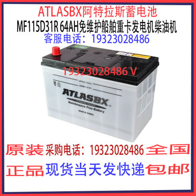 ATLASBX阿特拉斯蓄电池