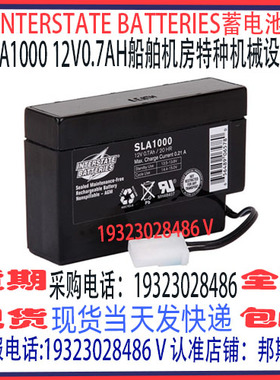INTERSTATE BATTERIES蓄电池SLA1000 1005 1016 1041 105512V系列