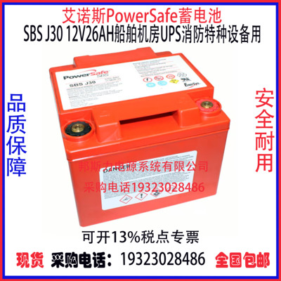 艾诺斯POWERSAFE蓄电池