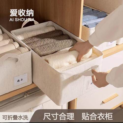 初心裤子收纳箱衣服抽屉储物筐