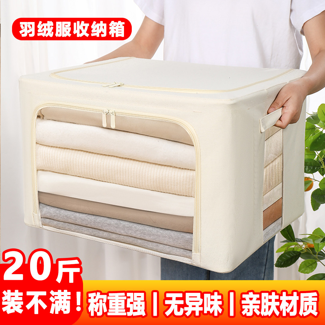 帆布衣服收纳箱家用布艺整理盒衣柜百纳箱66升被子羽绒服储物箱大
