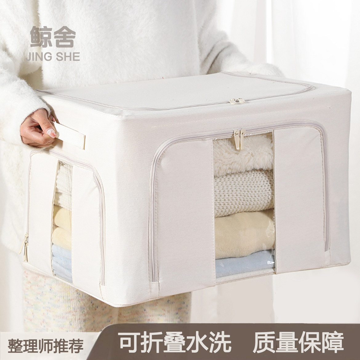 三开门66L百纳箱衣柜收纳箱布艺折叠被子整理箱大容量百纳箱