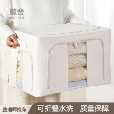 三开门66L百纳箱衣柜收纳箱布艺折叠被子整理箱大容量百纳箱