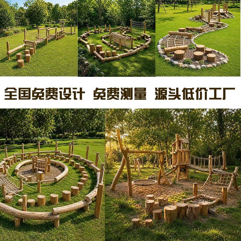 原木风滑梯户外木质设备幼儿园木森林书屋组合儿童游乐不锈钢滑梯