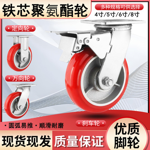 加厚重型工业PU万向脚轮聚氨酯轮