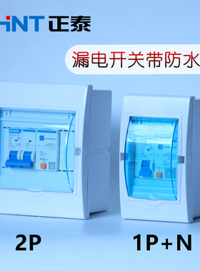正泰漏电保护器带漏电开关家用2P32A63A空调热水器漏电保护器