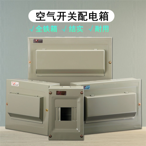 全铁材质强电箱室内空开保护盒