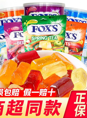 印尼进口foxs四季茶水晶糖透明糖混合水果杂莓味硬糖儿童糖果零食