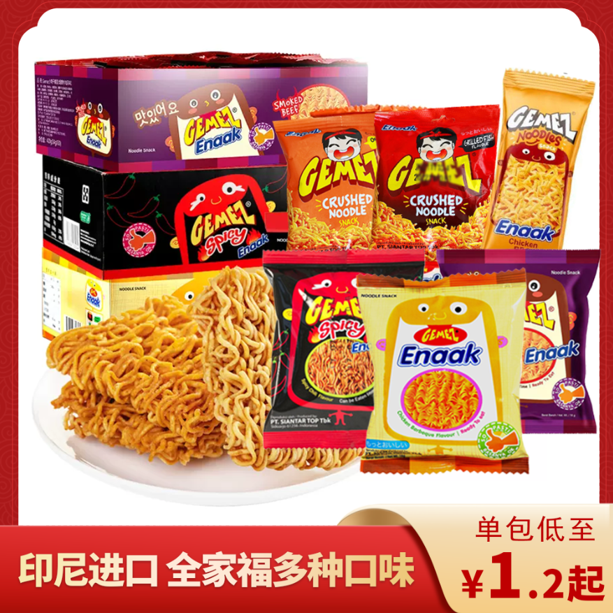 gemez印尼小鸡干脆面干吃面