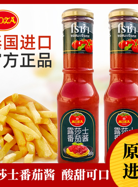 泰国Roza露莎士番茄酱300g调味酱沙司甜辣酱意面薯条酱料2瓶组合