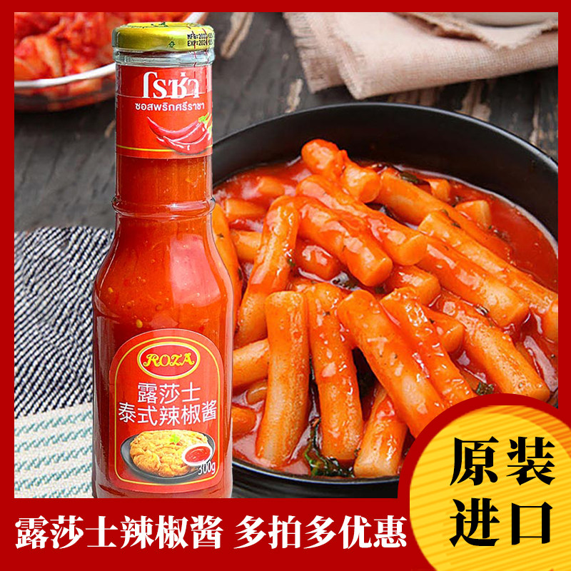 露莎士泰式辣椒酱300g调味酱蒜蓉辣酱牛肉酱石锅拌饭辣酱炒年糕酱
