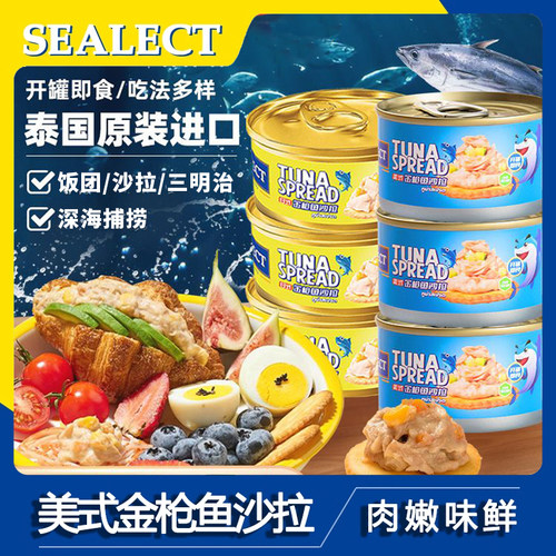 SEALECT金枪鱼罐头日式美式