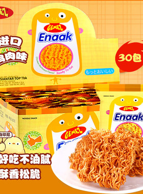 GEMEZ小鸡面干脆面烧烤鸡肉味印尼进口干吃面下午茶点休闲零食品