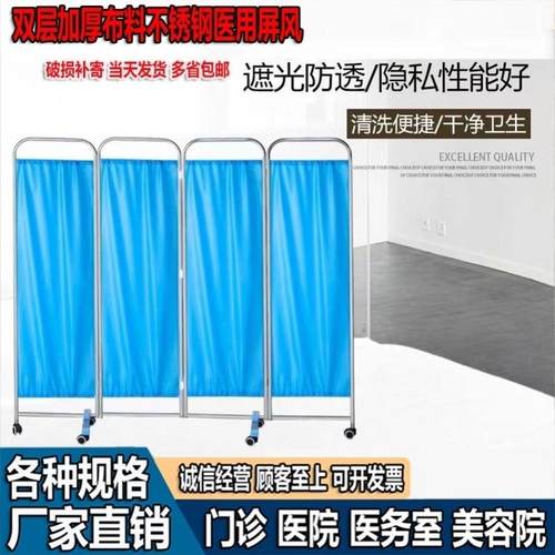 不锈钢医务室诊所折屏隔断医院加厚带轮卫生室屏风布艺可移动隔离