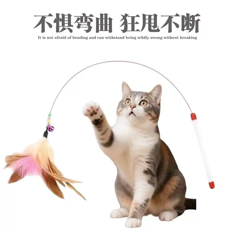 逗猫棒钢丝彩色羽毛替换头带铃铛图片