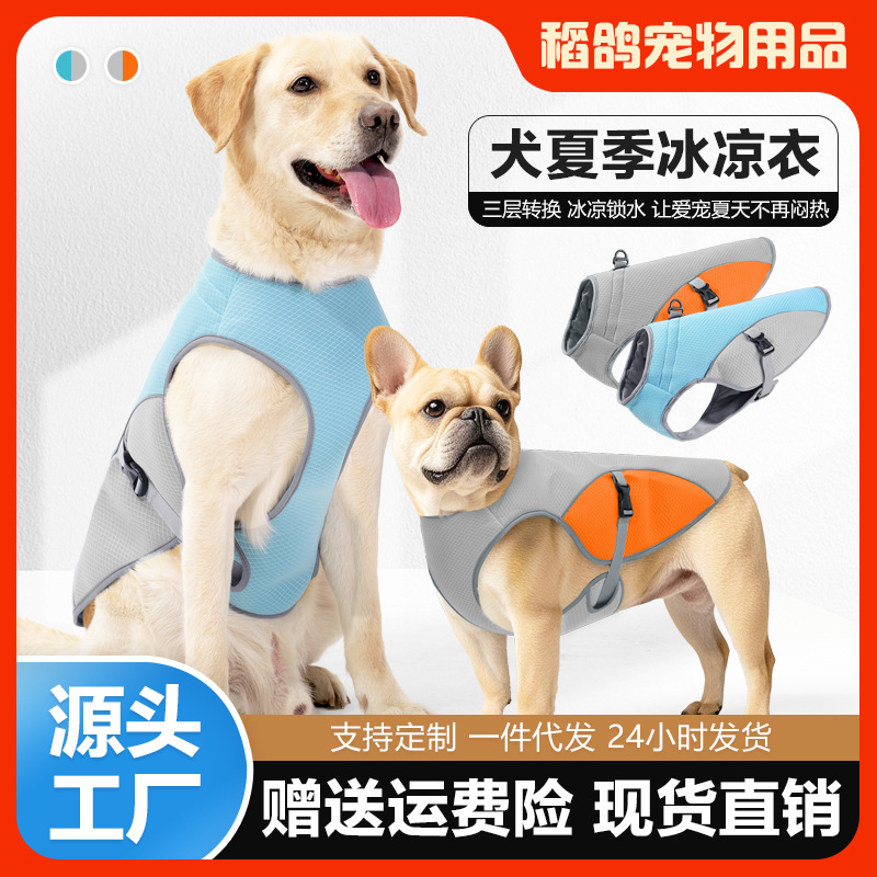 跨境新款宠物狗狗衣服夏季薄款背心凉凉衣服中小型犬防暑降温