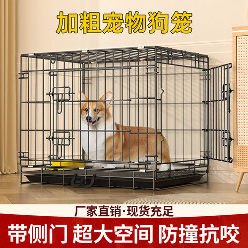 狗笼子小型犬加粗侧开门带厕所