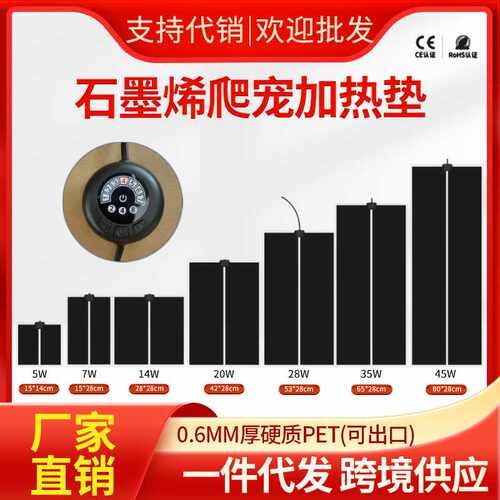 7A爬虫宠加热垫蜘蛛蝎子守宫宠物