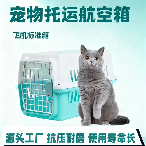 猫咪航空箱宠物笼子猫包便携外出