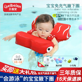 贝蓓安宝宝婴儿游泳圈儿童腋下圈防侧翻0 3岁趴圈新生儿洗澡坐圈