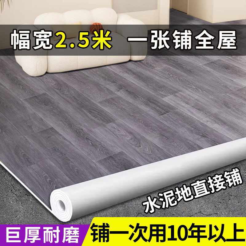 盛涛2.5-3米宽防水阻燃地板革