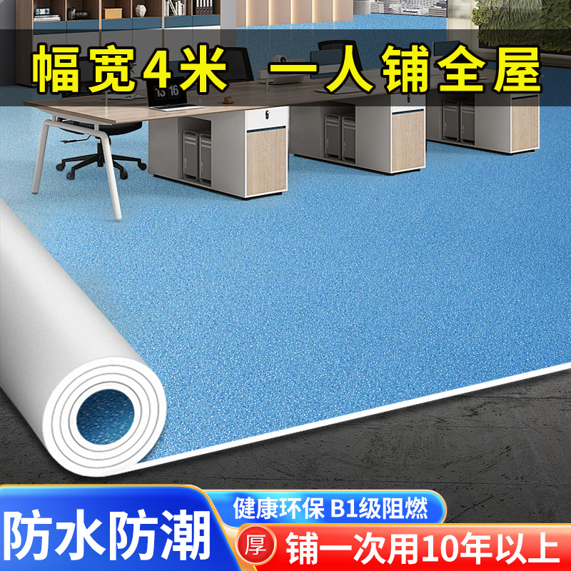 盛涛3.7-4米宽环保加厚地板革