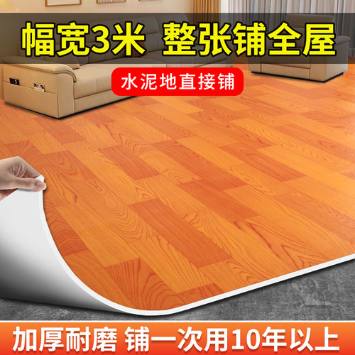 盛涛3米宽木纹加厚耐磨地板革