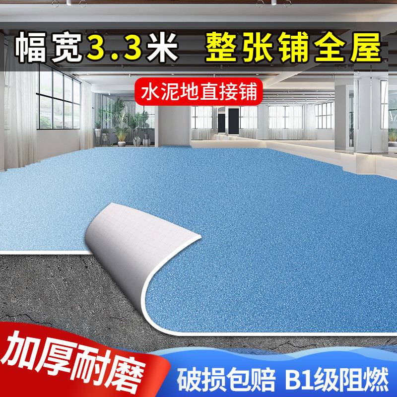 3.3米宽地板革水泥地直接铺防滑加厚耐磨家用pvc环保地面垫塑胶贴,家装主材,地板革,淘宝优惠券,粉丝福利购,淘宝优惠卷