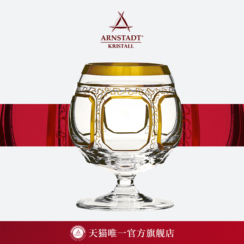 德国ARNSTADT手工水晶杯礼盒装