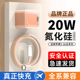 魔景氮化硅20W适用苹果快充15Promax16充电器闪充插头小方块充电线正品20W套装iPhone手机14充电头typec通用