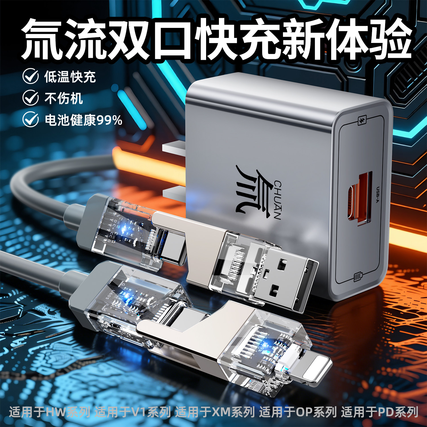 魔景氚流双口充电器适用苹果17华为小米手机typec四合一数据线套装pd快充1516promax充电器插头14正品平板,3C数码配件,手机充电器,淘宝优惠券,粉丝福利购,淘宝优惠卷