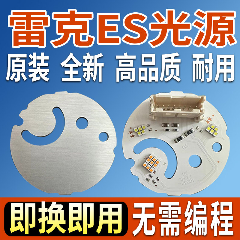 适用于雷克萨斯ES260日行灯光源模块LED三眼大灯总成灯泡转向灯珠