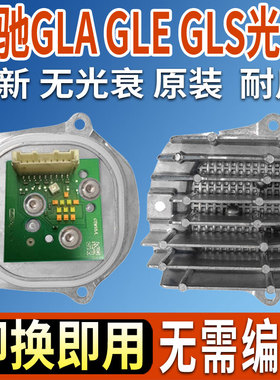 A2189066100适用奔驰GLS400大灯日行灯转向灯光源灯泡A2189066200