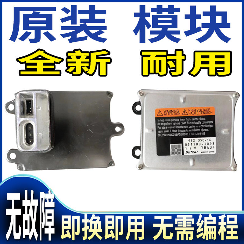 适用凯迪拉克SRX氙气大灯控制模块安定器高压包电脑板疝气近光D2S