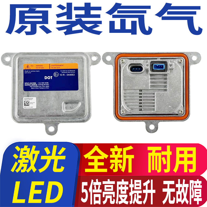 适用欧司朗长城哈弗H6氙气大灯H7控制安定器模块H9疝气包D8S近光