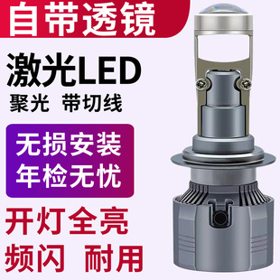 LED大灯H7自带透镜远近光9005激光汽车灯泡9006改装H9超亮聚光H11