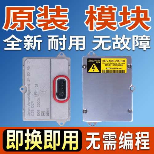 全新安定器氙气模块电脑板