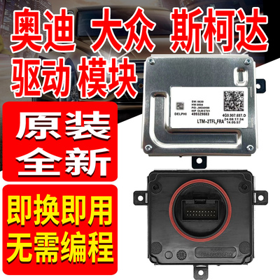 全新原装进口4G0907697D