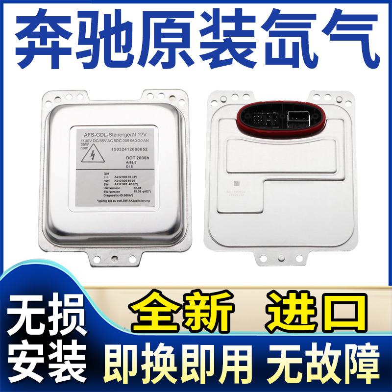 W164氙气大灯安定器模块电脑板