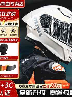 AVA钛闪电摩托车头盔机车全盔男女四季骑行跑盔大尾翼赛盔夏季3C