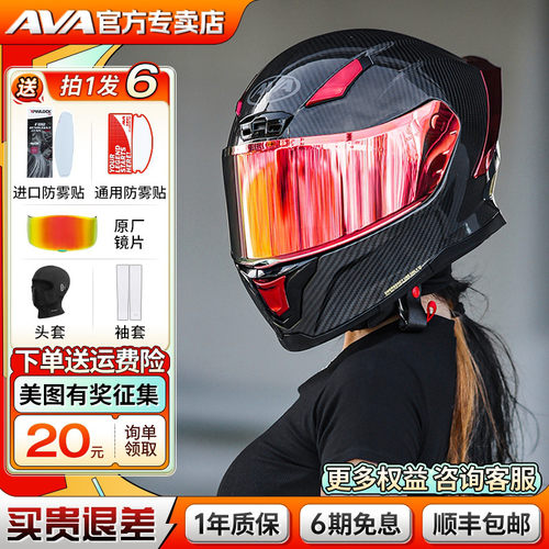 AVA闪电摩托车头盔四季
